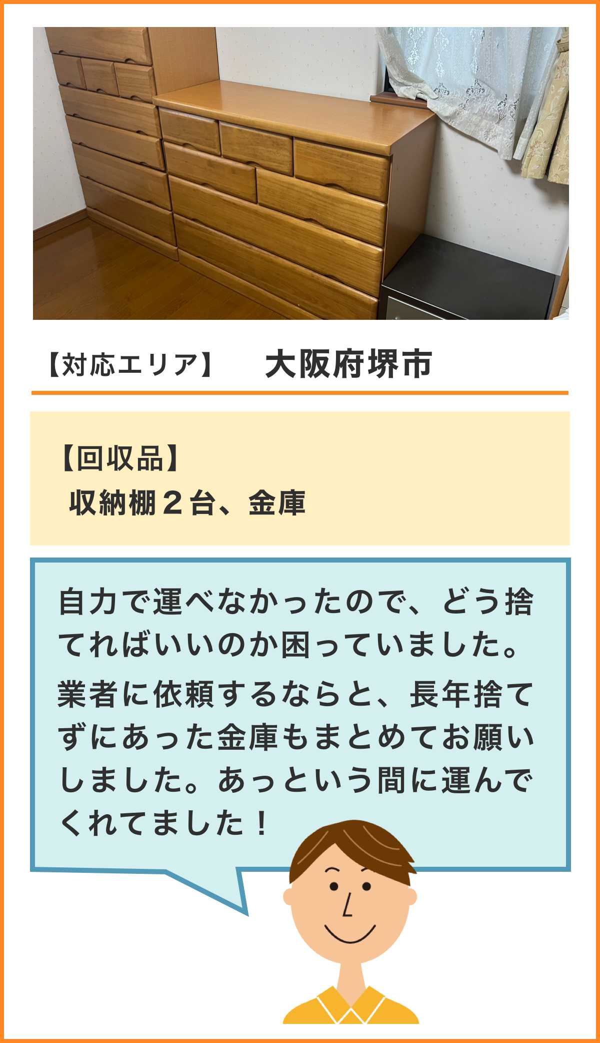 大阪府の事例