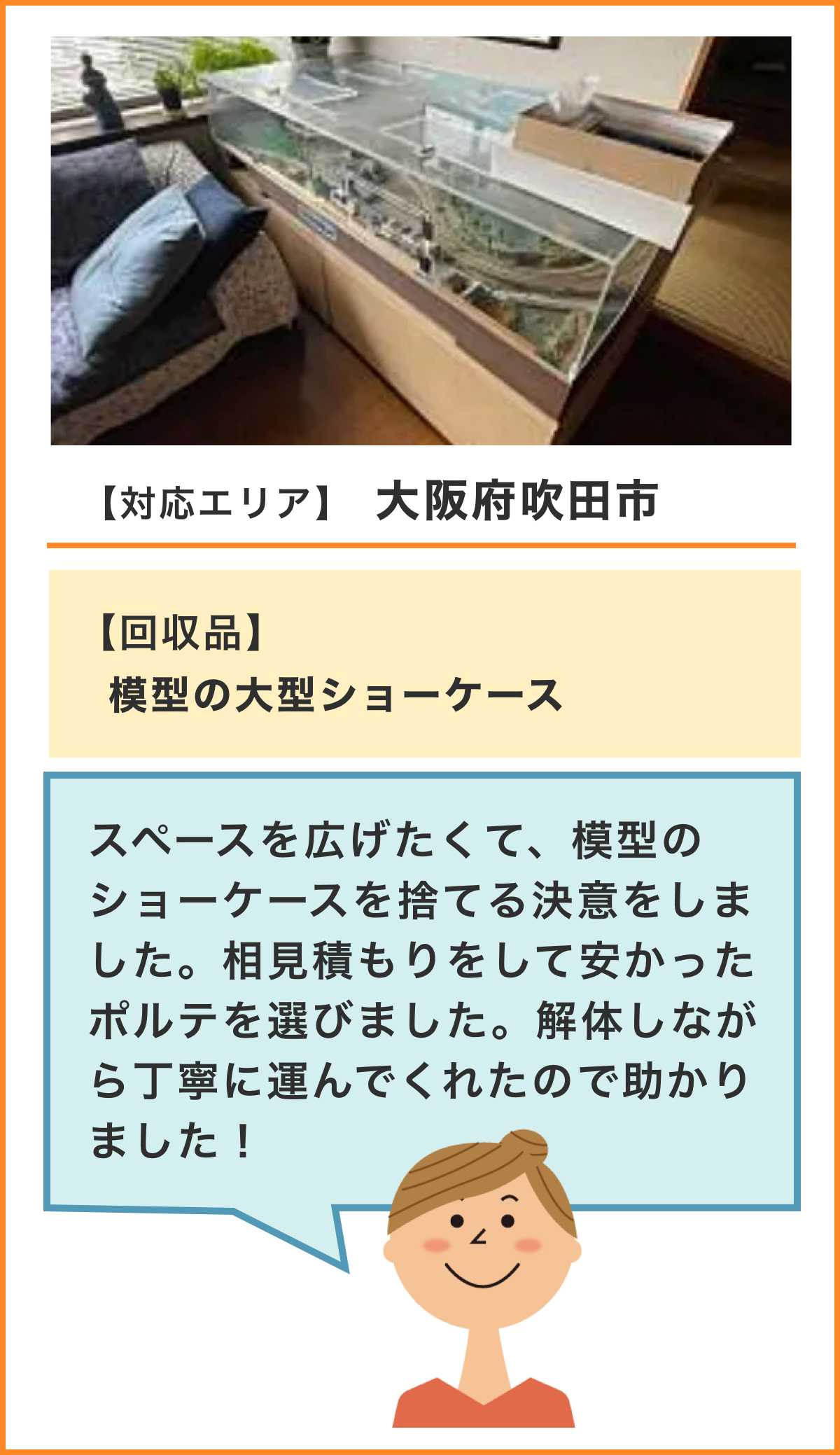 大阪府の事例